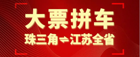大票拼一拼，春節(jié)不打烊