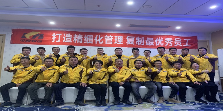 可通丨打造精細(xì)化管理，復(fù)制最優(yōu)秀員工
